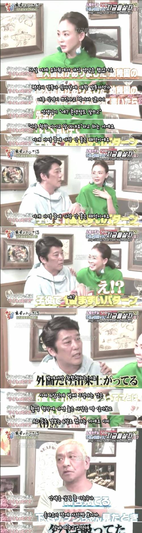 사랑이 잘못 키운 야노시호.jpg