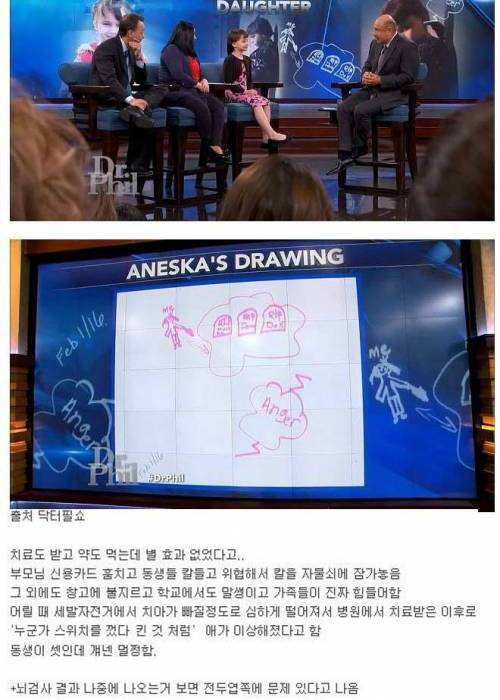 부모의 통제가 불가능한 12세 소녀.jpg