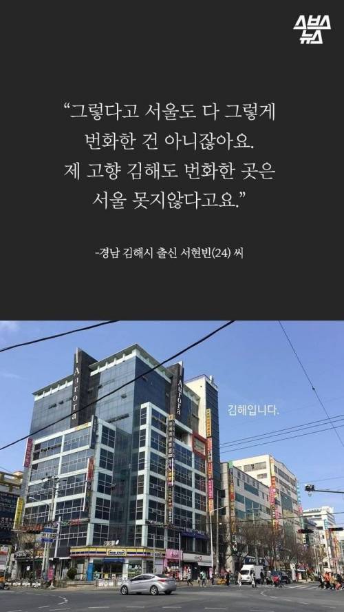 서울사람들이 생각하는 지방.jpg