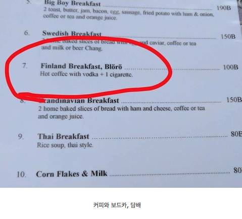 핀란드식 아침식사.jpg