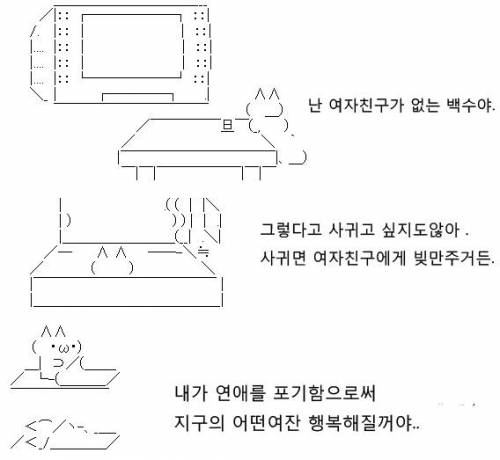 여친이 없는 이유.jpg