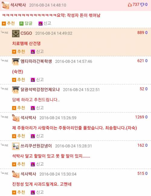 ??? : 에휴 돈이 썩어 넘치네 .jpg