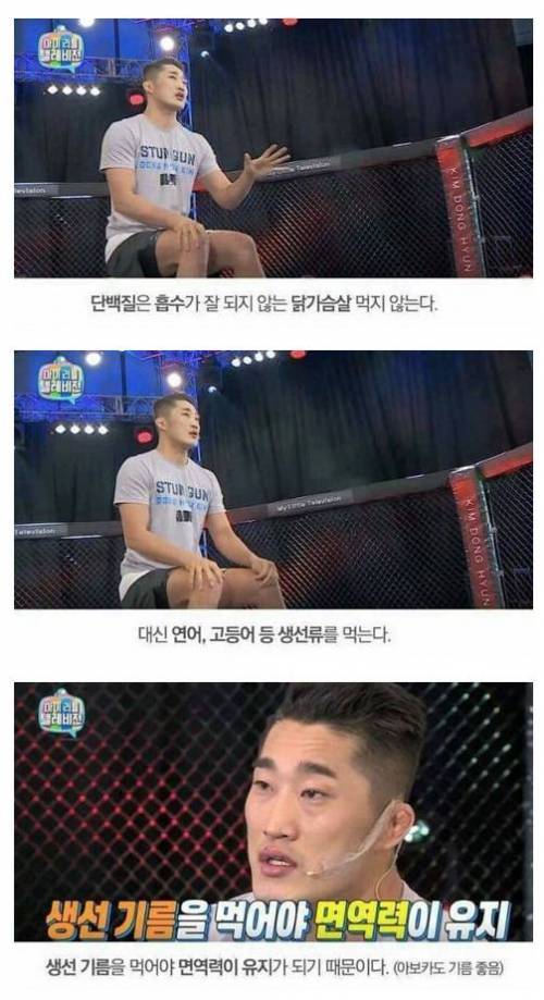 김동현의 10일동안 5kg 감량하기