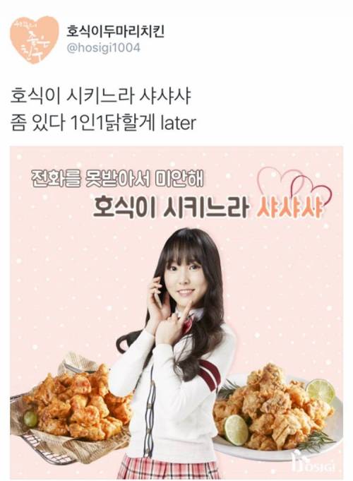 일 안 하는 치킨 회사 홍보부.jpg