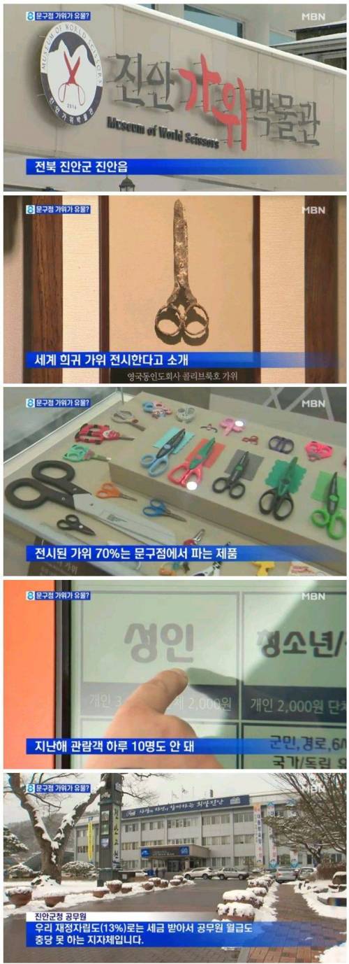 가위박물관.jpg