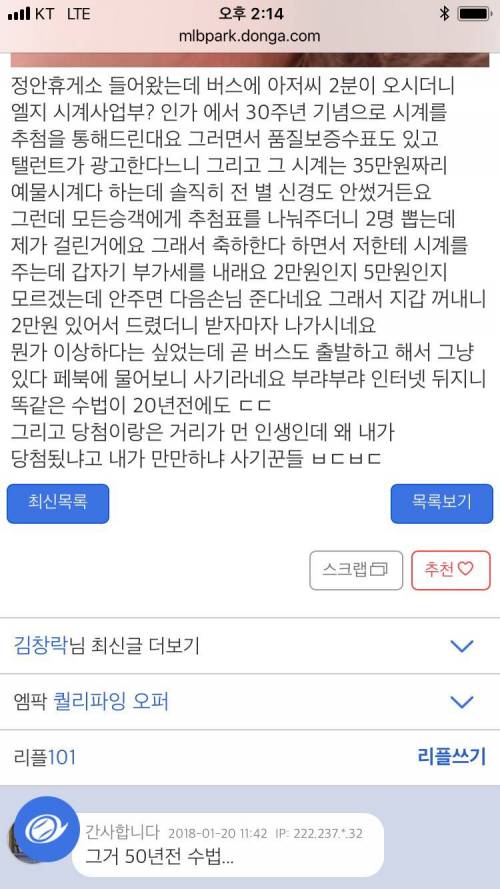 휴게소에서 사기당했네요.jpg