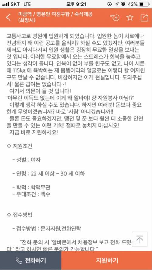신박한 구인광고.jpg