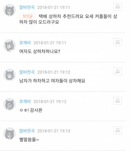 진심이 담긴 알바 추천.mp4