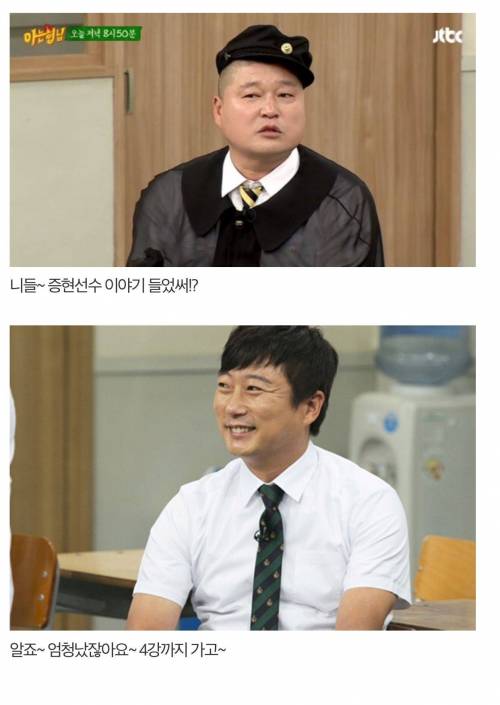 다음주 아는형님 대본 유출.jpg