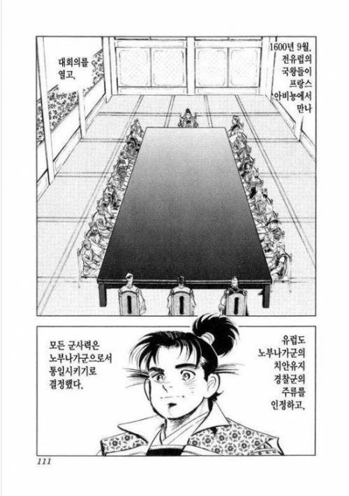 일뽕 폭발하는 만화.jpg