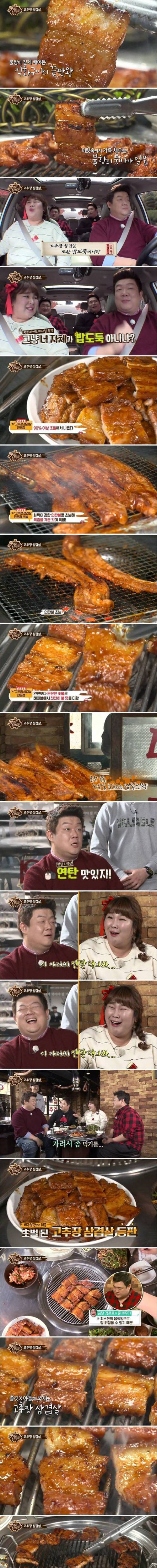 고추장 삼겹살의 묘미.jpg