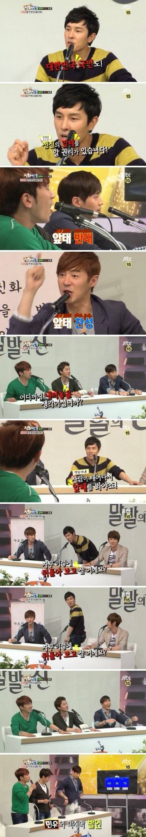 신화 멤버들의 누드집 토론.jpg