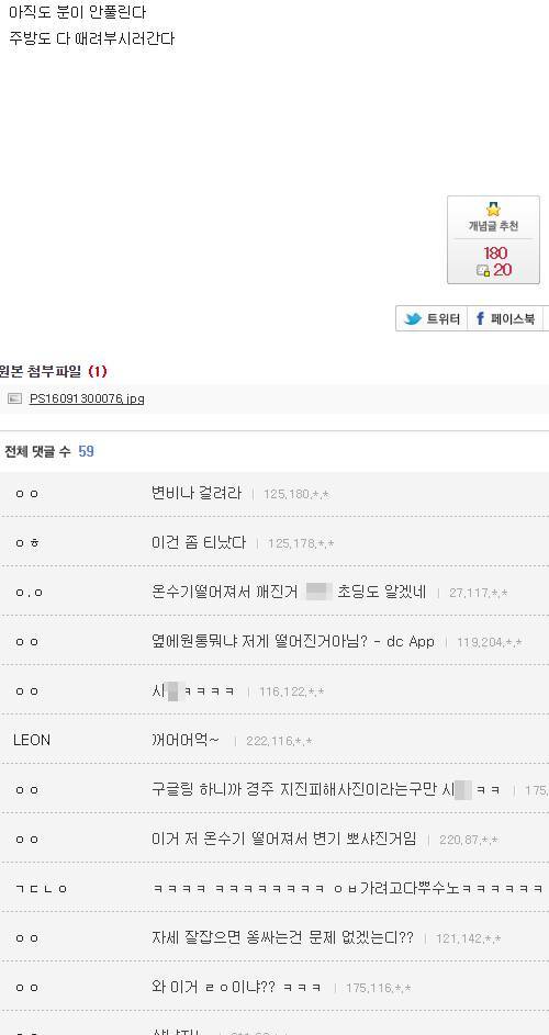 어느 코인 투자자의 화풀이.jpg