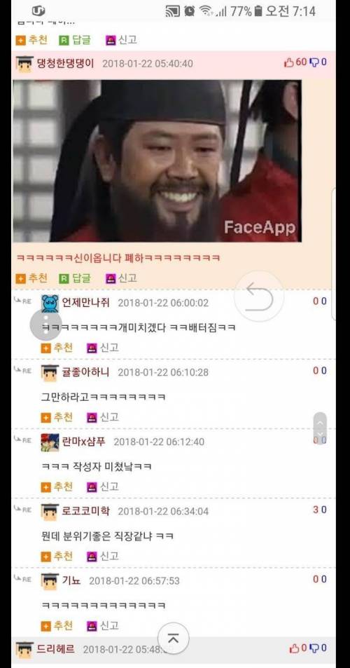 얼굴보정앱을 써본 와우유저.jpg