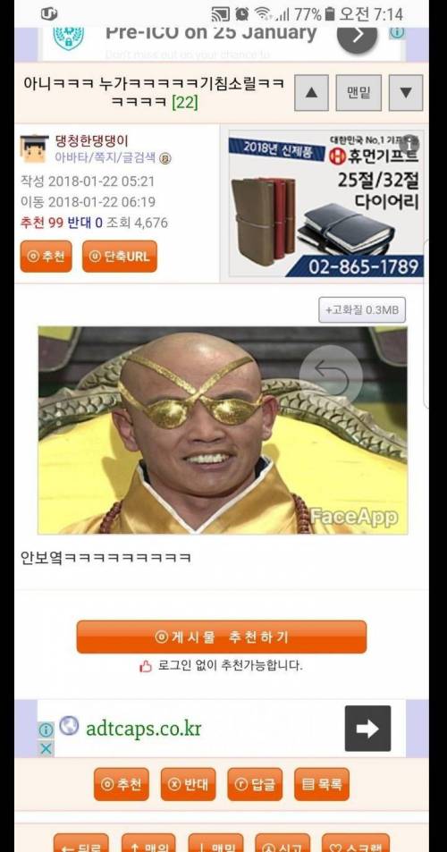 얼굴보정앱을 써본 와우유저.jpg
