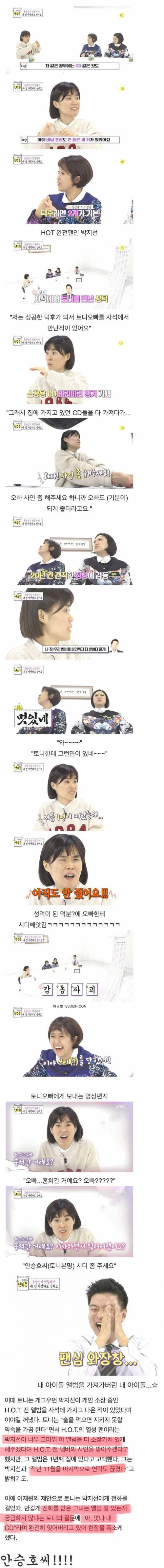 20년 동안 안 뜯고 간직한 CD.jpg