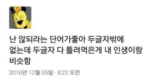 난 않되라는 단어가 좋아.jpg