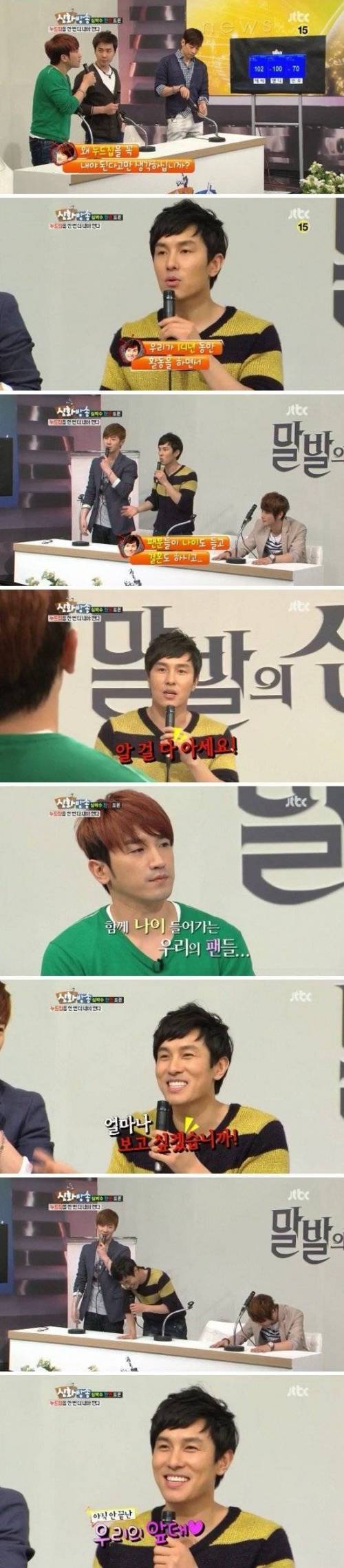 신화 멤버들의 누드집 토론.jpg