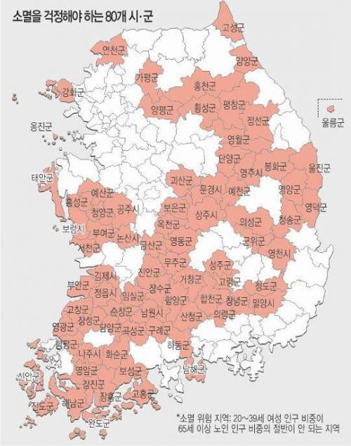 인구 소멸 우려 지역.jpg