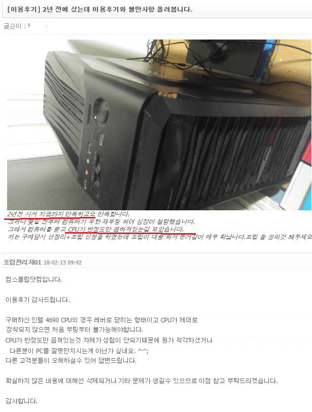 컴퓨터 조립 좀 성의껏 해주십시오.jpg