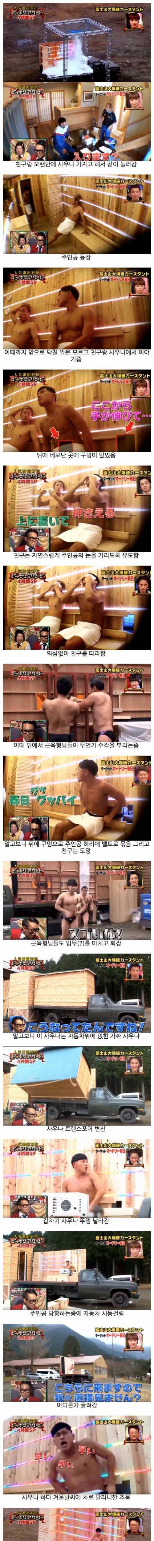 열도의 몰카 스케일.jpg