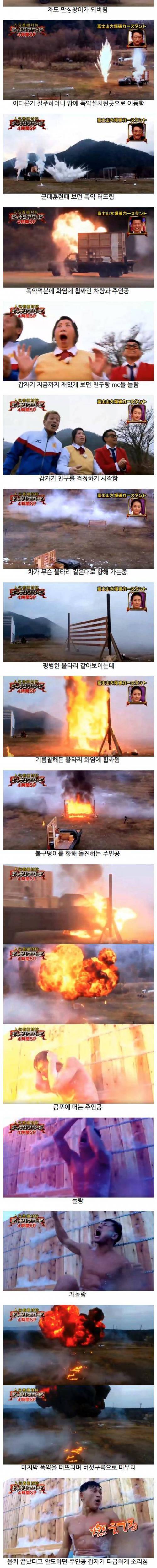 열도의 몰카 스케일.jpg