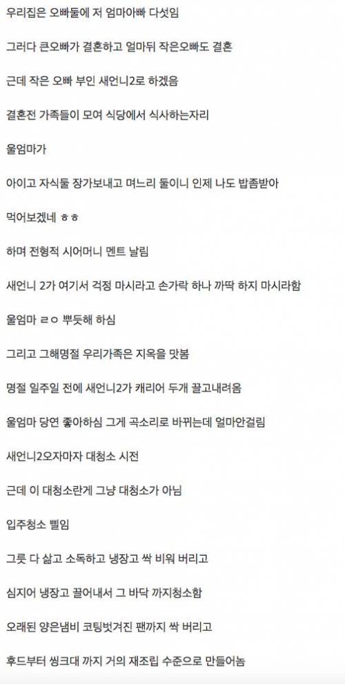 [글스압]결벽증 새언니.jpg