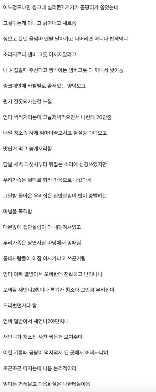 [글스압]결벽증 새언니.jpg