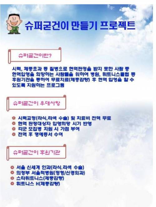 병무청 프로젝트.jpg
