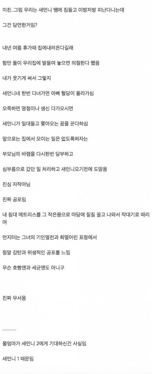 [글스압]결벽증 새언니.jpg