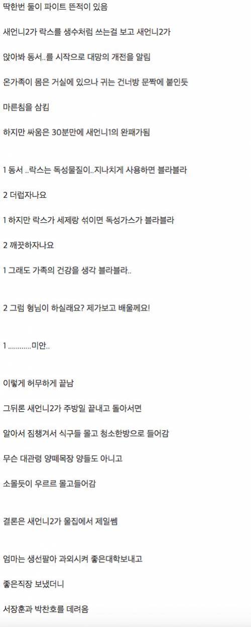 [글스압]결벽증 새언니.jpg