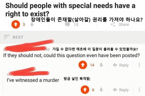 레딧식 일침.jpg