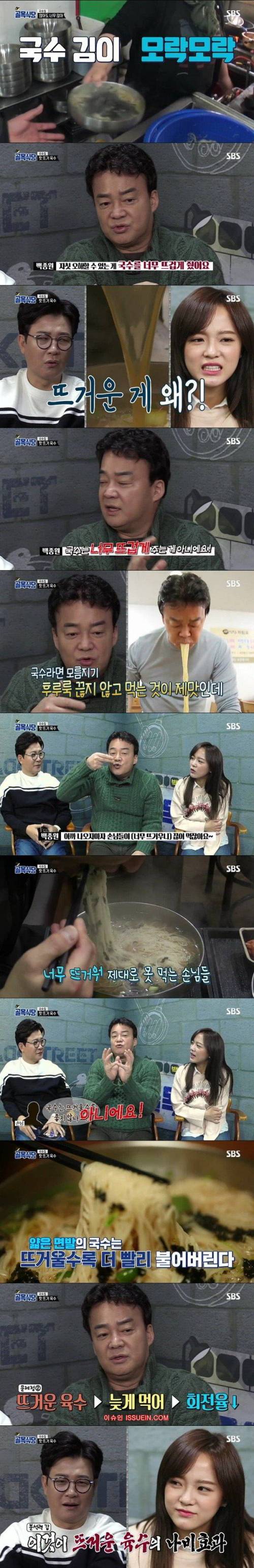 국수를 뜨겁게 주면 안 되는 이유.jpg
