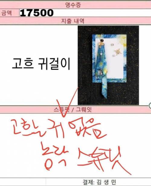 고독한 김생민방 최근 근황.jpg
