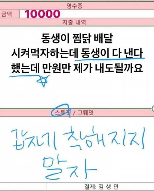 고독한 김생민방 최근 근황.jpg