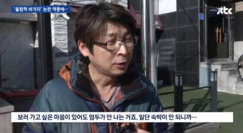 평창 숙박업소 바가지 논란 후 역풍.jpg