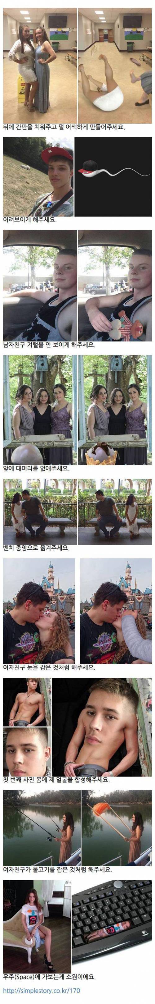 원하는대로 해줬는데 뭔가 이상한 포토샵 사진.jpg