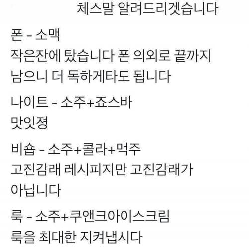죽음의체스.jpg