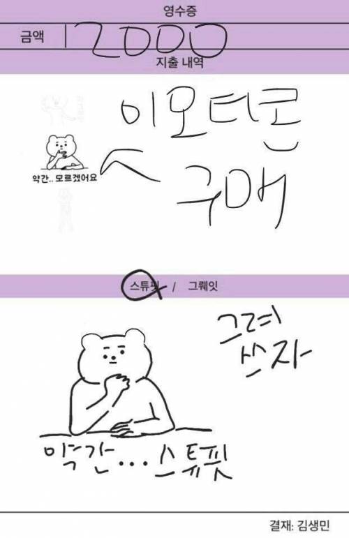 고독한 김생민방 최근 근황.jpg