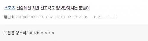 현실에선 치킨 한조각도 양보 안하시는 분들이.jpg