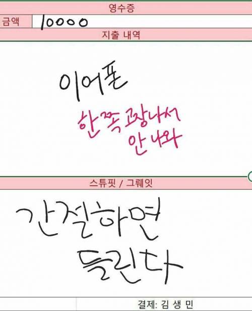 고독한 김생민방 최근 근황.jpg