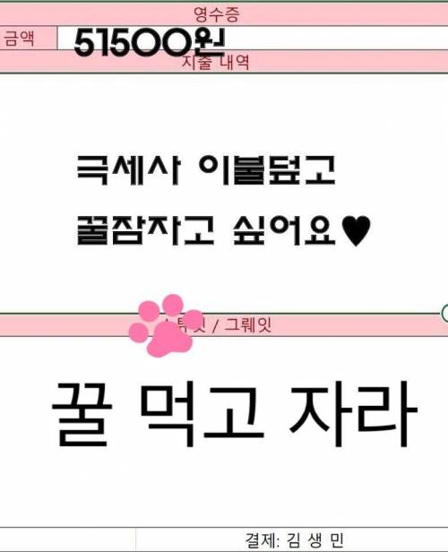 고독한 김생민방 최근 근황.jpg