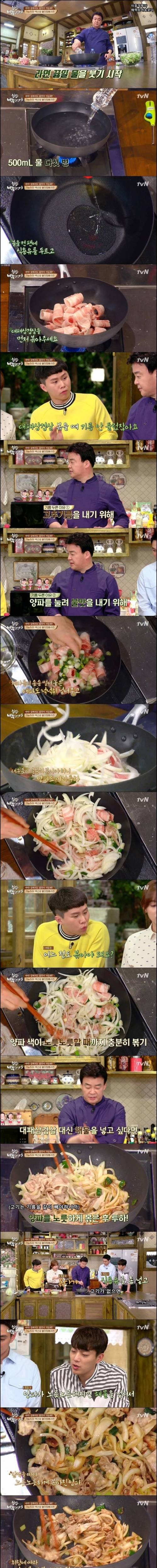 백종원한테 배운 요리.jpg