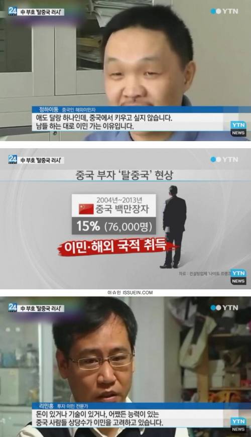 부자들의 탈중국 현상.jpg