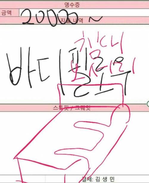 고독한 김생민방 최근 근황.jpg