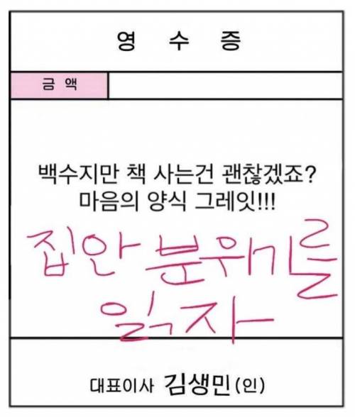 고독한 김생민방 최근 근황.jpg