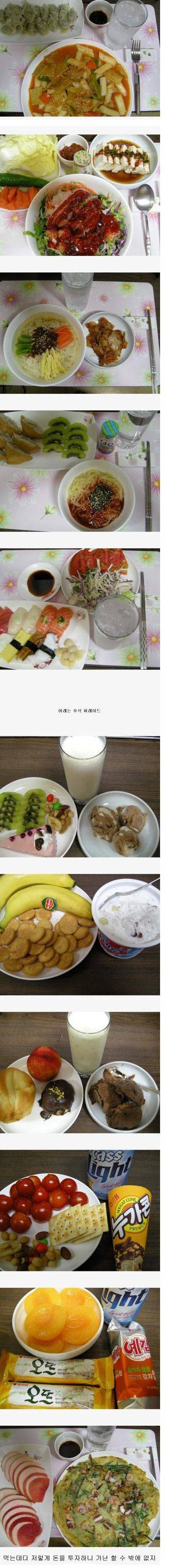 자취생이 가난한이유.jpg