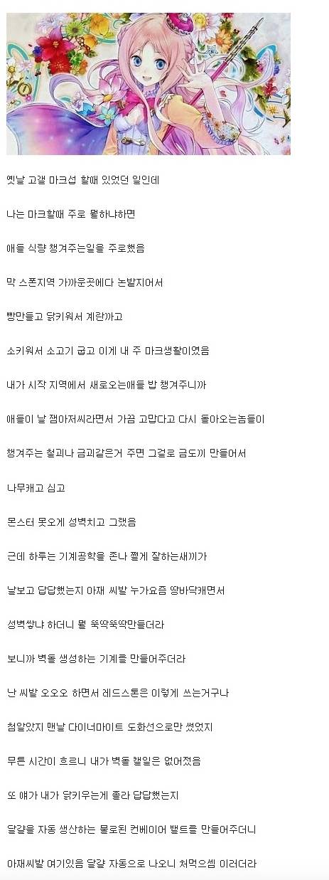 마인크래프트의 쓸쓸한 생산자.jpg