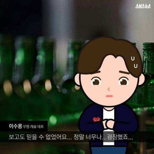 성인 남자 2명이서 소주 83병.jpg