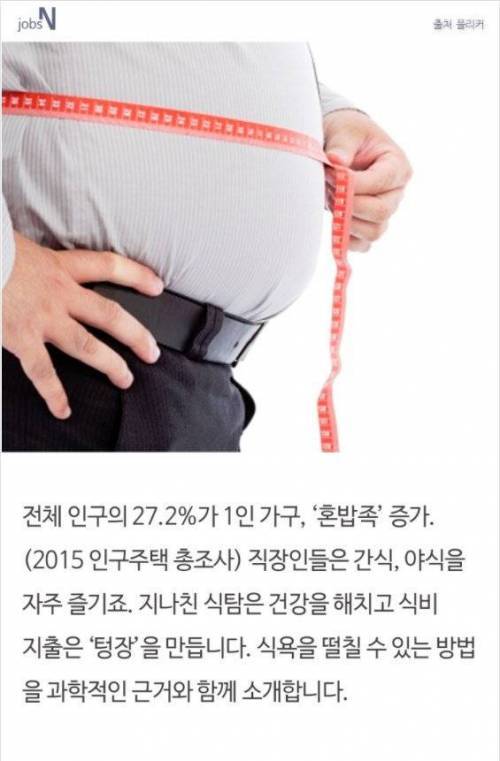 식욕을 억제하는 방법.jpg